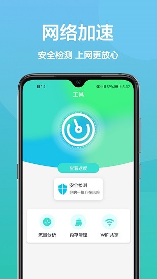 無線網(wǎng)絡(luò)工具箱 v1.0.0 安卓版 0