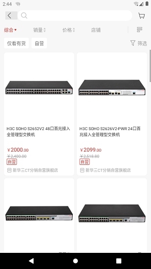 h3c商城app下載