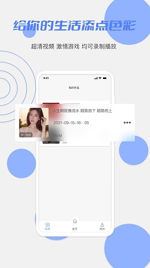 快錄屏軟件大師 v1.0.0 安卓版 0