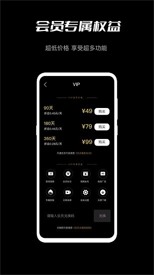 快錄屏軟件大師 v1.0.0 安卓版 2