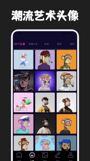 幻鑶藝術(shù)手機壁紙 v1.1 安卓版 1