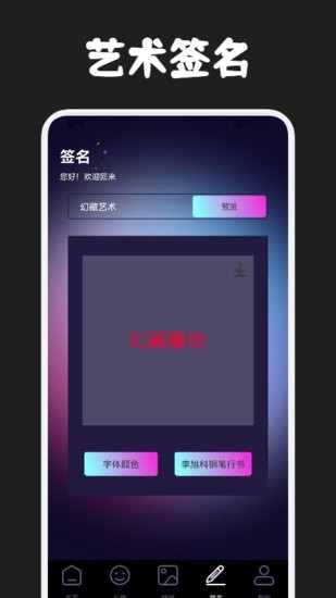 幻鑶藝術(shù)手機壁紙 v1.1 安卓版 2