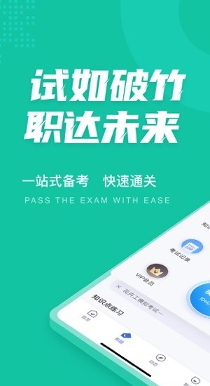 花卉工考試聚題庫軟件