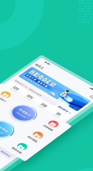 花卉工考試聚題庫最新版 v1.0.5 安卓版 0