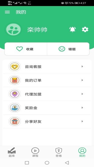 口腔醫(yī)學(xué)技術(shù)主治醫(yī)師 v1.2.2 安卓版 1