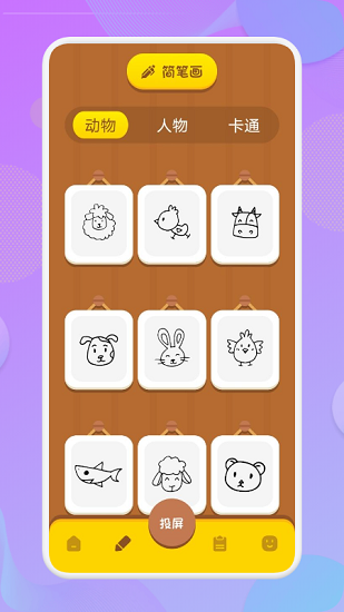 學習畫畫軟件 v1.1 安卓版 0