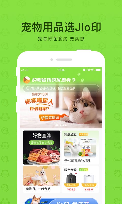 Jio印官方版 v1.0.0 安卓版 0