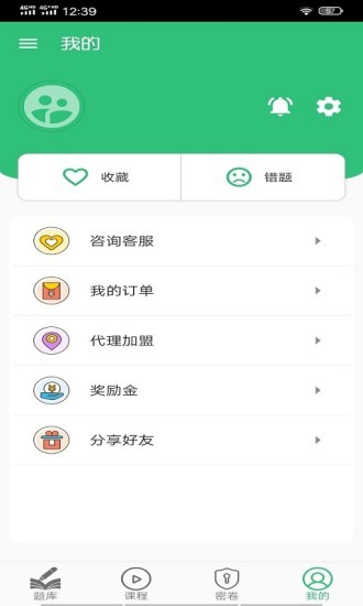 口腔修復(fù)學(xué)主治醫(yī)師題庫app v1.2.2 安卓版 0