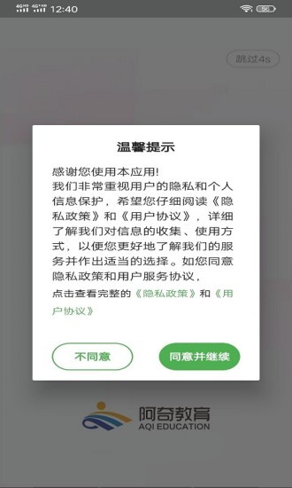 口腔修復(fù)學(xué)主治醫(yī)師題庫app v1.2.2 安卓版 1