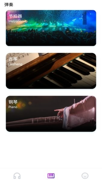 音樂拼接app