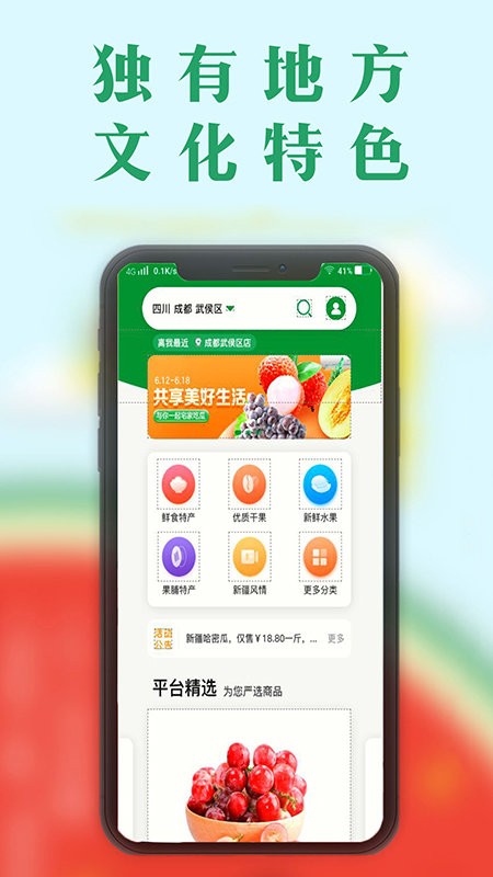 云記新疆味道最新版 v1.0.9 安卓版 0