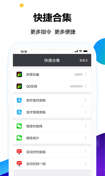 健康碼小組件桌面助手 v1.0.1 安卓版 2