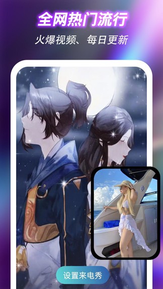 閃來電app v3.0.0 安卓版 0