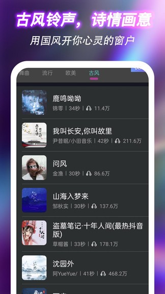 閃來電app