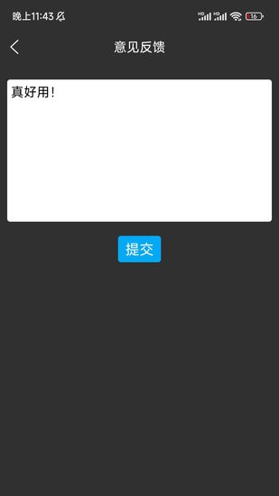 小鹿調(diào)音器手機版0