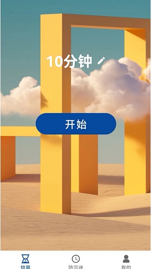 時間ToDo3