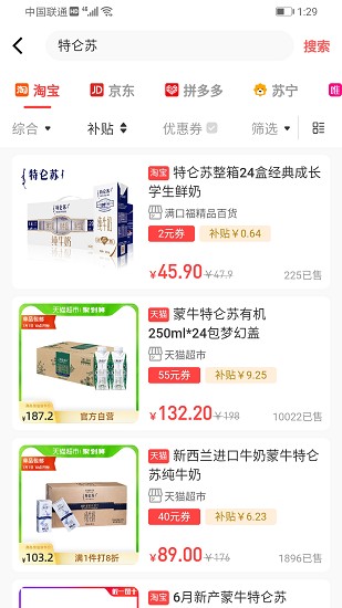 羊毛攻略客戶端 v1.3.12 安卓版 0