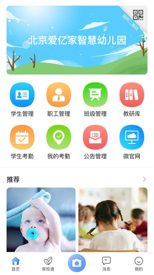 愛億家應(yīng)用版 v2.1.7 安卓版 0
