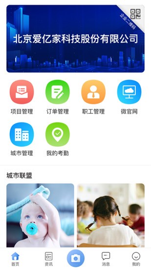 愛億家應(yīng)用版 v2.1.7 安卓版 2
