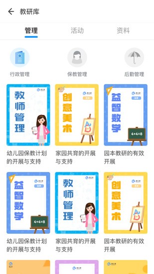 愛億家應(yīng)用版 v2.1.7 安卓版 3