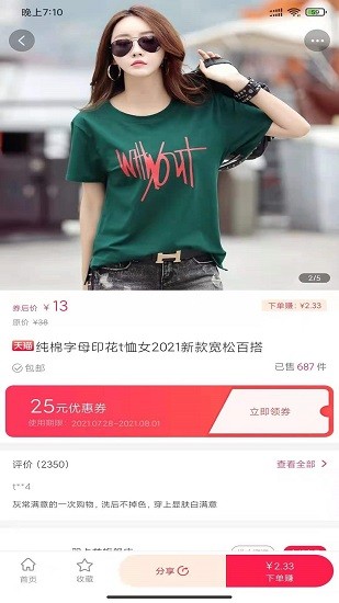 招財貓精選官方版2
