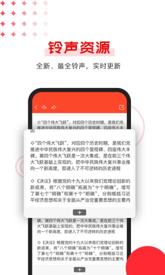 手機文檔word編輯軟件 v1.0.1 安卓版 2