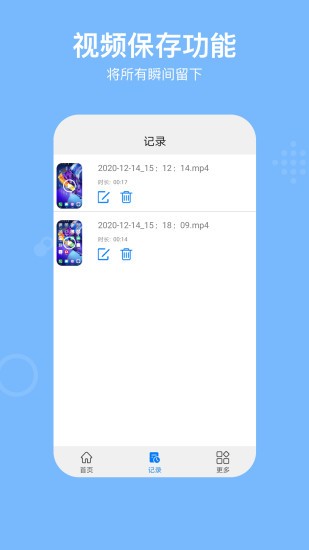 錄屏rec軟件