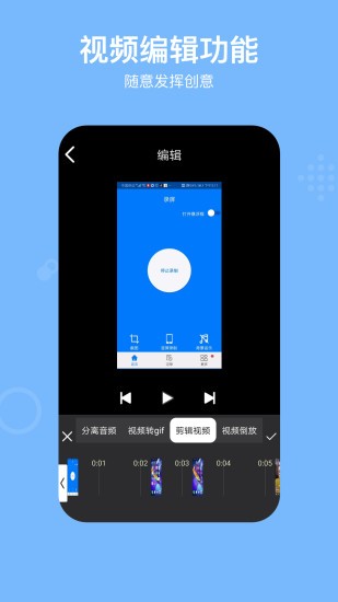 錄屏rec v2.0.2 安卓版 2
