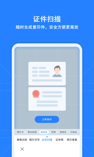 安全掃描王pro v1.0.0 安卓版 3