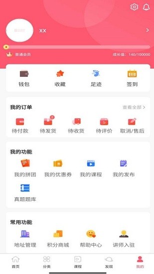 醫(yī)值購口腔商城最新版 v1.0.2 安卓版 1
