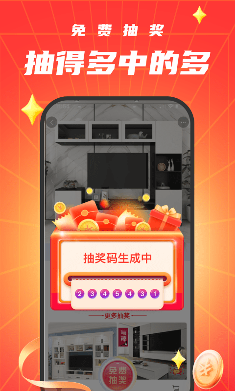 羊咩咩軟件 v1.1.23 安卓版 2