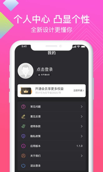 迅捷高清錄屏助手 v1.0.3 安卓版 2