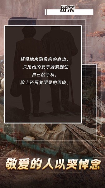 迷霧黑匣子手游 v1.0 最新安卓版 0