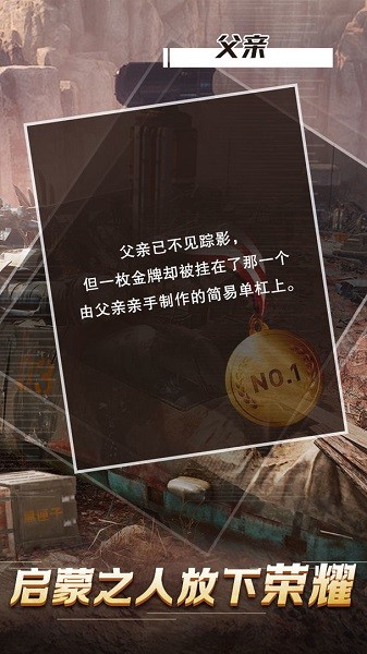 迷霧黑匣子手游 v1.0 最新安卓版 1