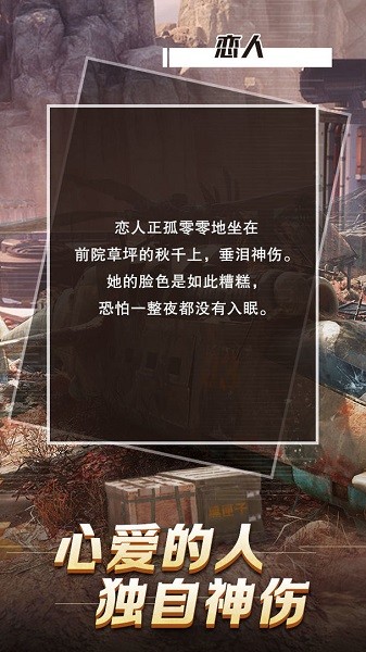 迷霧黑匣子手游 v1.0 最新安卓版 3