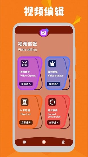 大象視頻錄屏軟件 v1.3 安卓版 0