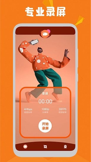 大象視頻錄屏軟件 v1.3 安卓版 2