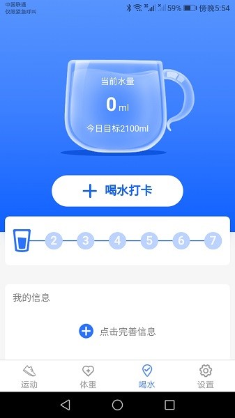 錦鯉計(jì)步寶軟件下載