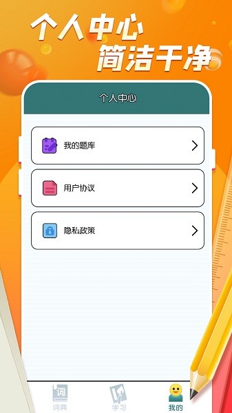 猜字學(xué)成語(yǔ)app v1.0.3 安卓版 2