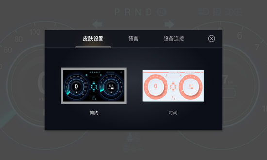 TeslaOBD v1.0.2 最新版 2