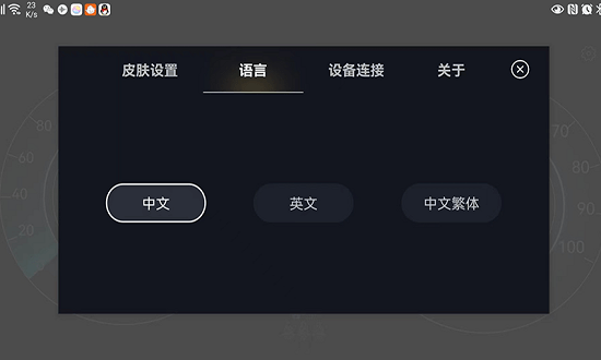 TeslaOBD官方版下載