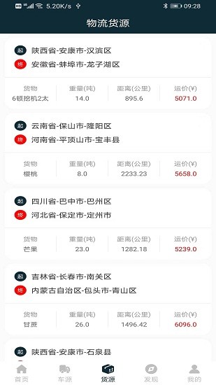 YueDa物流平臺 v1.0 安卓版 1