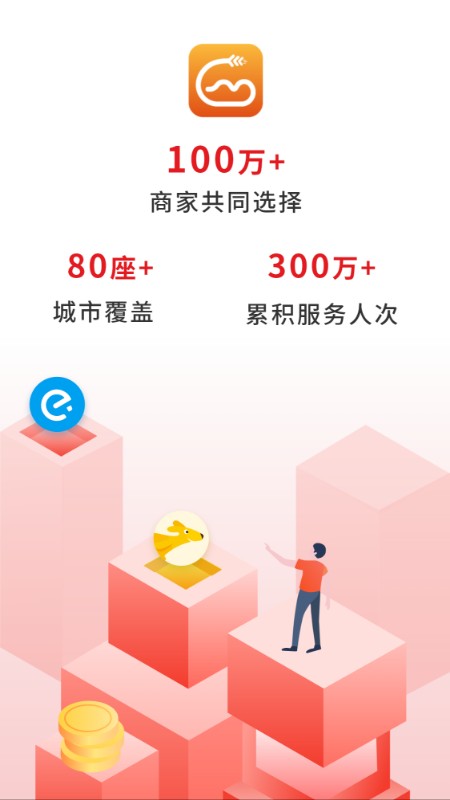 歪麥商戶平臺(tái)app v1.0.2 安卓版 1