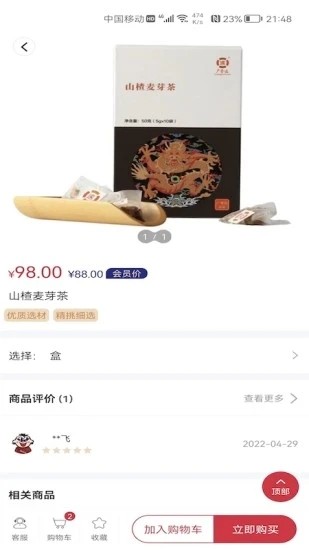 小犀牛健康家最新版 v1.0.2 安卓版 1