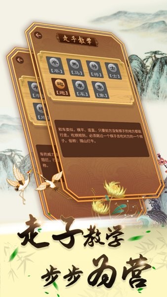 中國象棋大師講解象棋