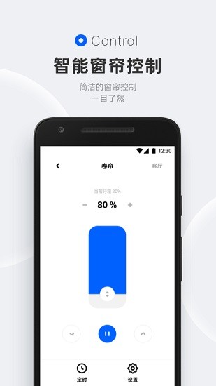 摩根無(wú)線智能家居app v3.0.3 安卓版 2