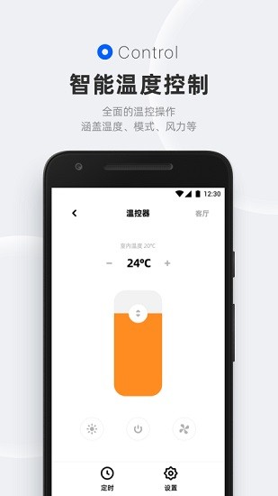 摩根無(wú)線智能家居app v3.0.3 安卓版 3