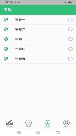 急診醫(yī)學(xué)主治醫(yī)師 v1.2.1 安卓版 1
