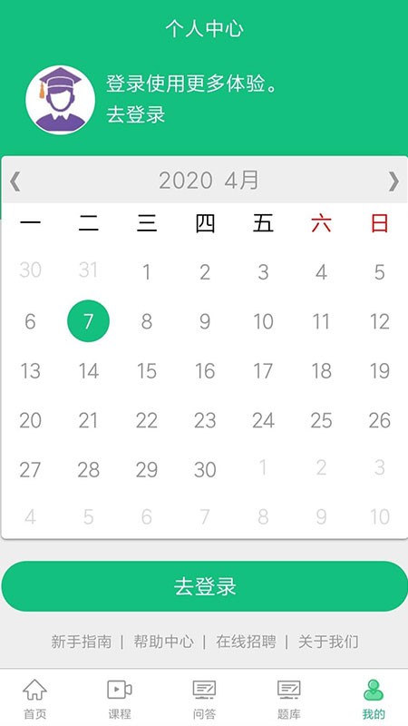 鋒牛教育官方版 v1.2.38 安卓版 3
