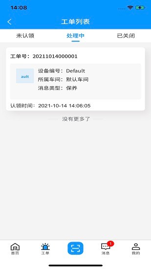 致德設(shè)備云 v1.3.2 安卓版 0